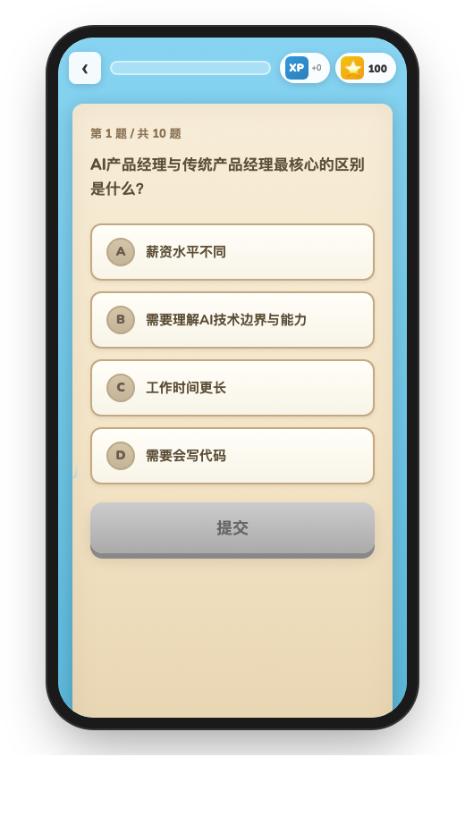 AI 闪卡练习题界面截图