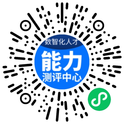 人格